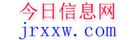 衡山今日信息网